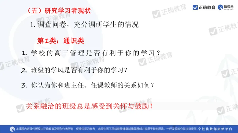 化学---衡阳教科院成志高《落实夯基础，研究提实效&mdash;&mdash;2024届新高考化学复习备考策略》3.19_2024高考押题卷_152024其他平台全系列_资料2024版（名校︱机构）备考押题资料