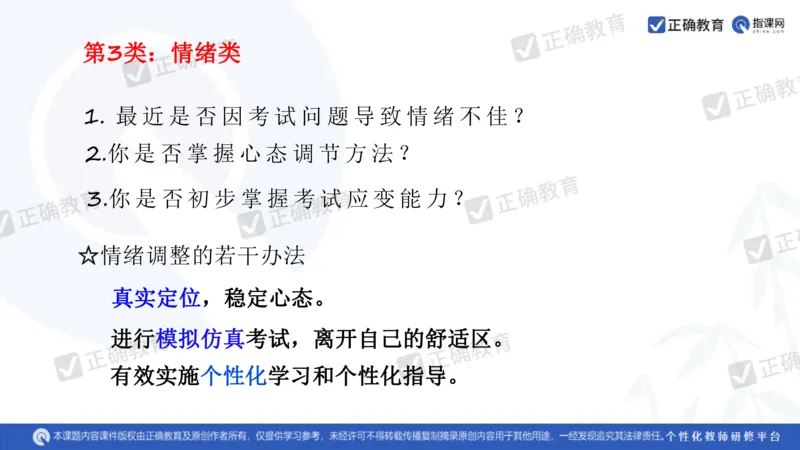 化学---衡阳教科院成志高《落实夯基础，研究提实效&mdash;&mdash;2024届新高考化学复习备考策略》3.19_2024高考押题卷_152024其他平台全系列_资料2024版（名校︱机构）备考押题资料