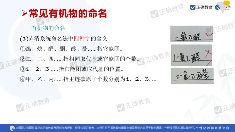 化学---衡阳教科院成志高《落实夯基础，研究提实效&mdash;&mdash;2024届新高考化学复习备考策略》3.19_2024高考押题卷_152024其他平台全系列_资料2024版（名校︱机构）备考押题资料
