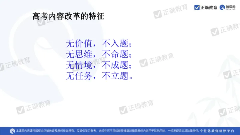 化学---衡阳教科院成志高《落实夯基础，研究提实效&mdash;&mdash;2024届新高考化学复习备考策略》3.19_2024高考押题卷_152024其他平台全系列_资料2024版（名校︱机构）备考押题资料