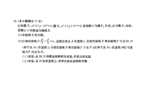 湖南佩佩教育战略合作学校2026届高三1月第二次联考数学(1)_2026年1月_260107湖南佩佩教育战略合作学校2026届高三1月第二次联考（全科）