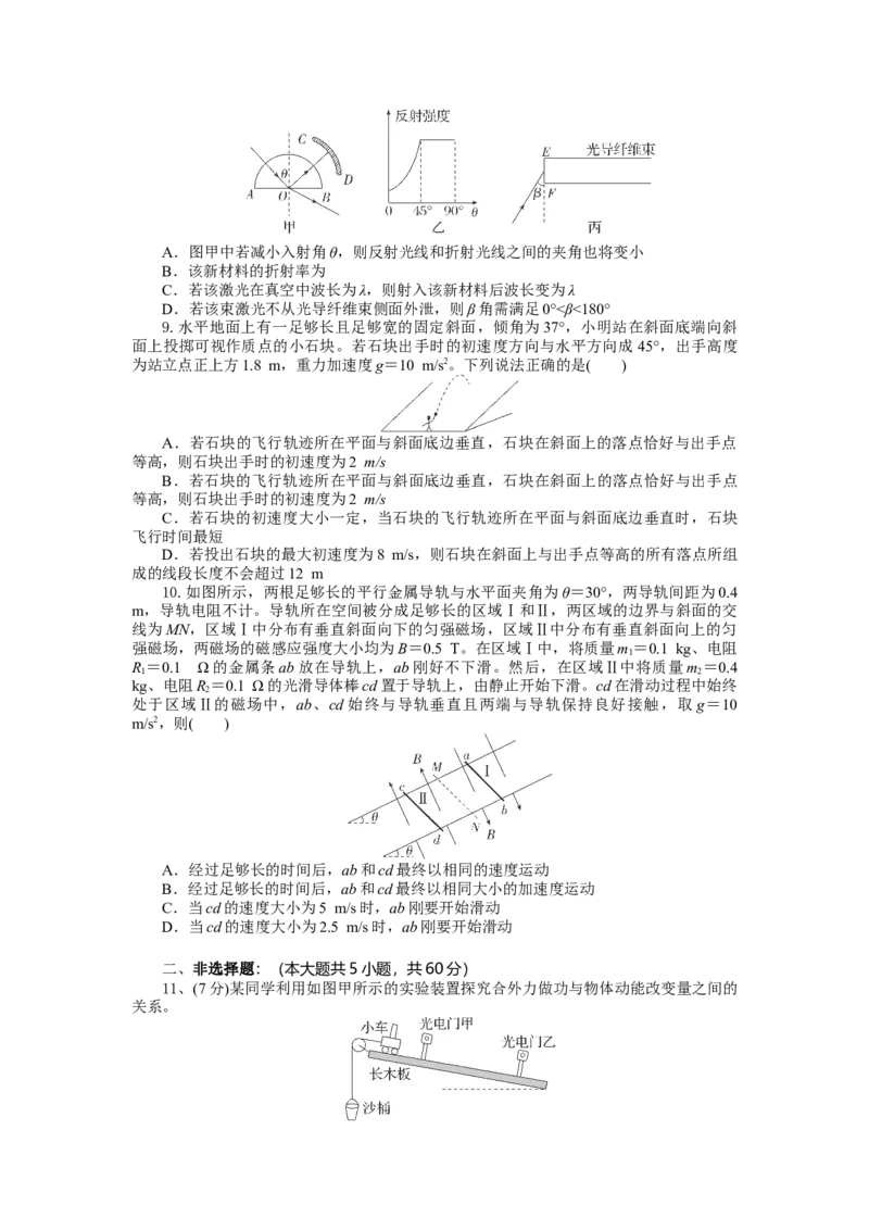 高三物理试题考试版_2025年10月_251030湖北省八校2026届高三上学期一模考试（全科）_2026届湖北省八校联考高三上学期一模物理试题（含解析）