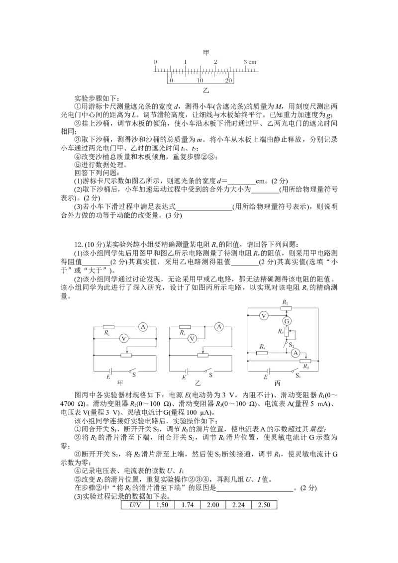 高三物理试题考试版_2025年10月_251030湖北省八校2026届高三上学期一模考试（全科）_2026届湖北省八校联考高三上学期一模物理试题（含解析）
