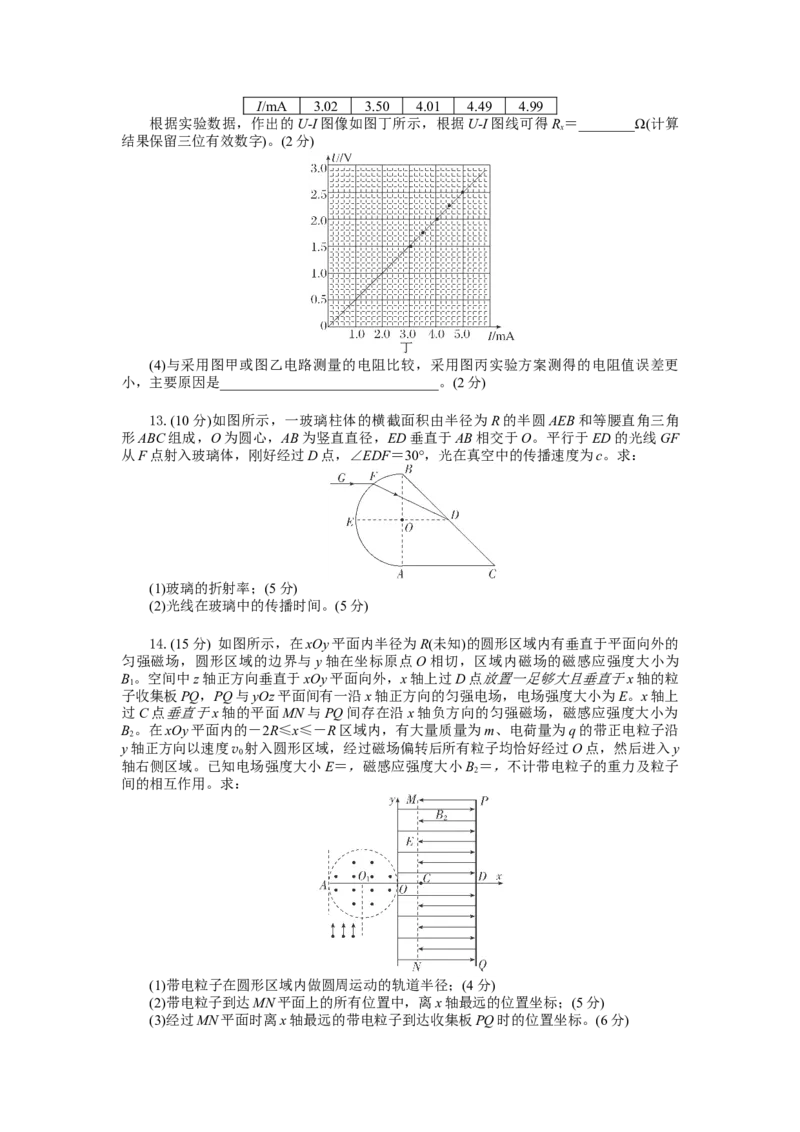 高三物理试题考试版_2025年10月_251030湖北省八校2026届高三上学期一模考试（全科）_2026届湖北省八校联考高三上学期一模物理试题（含解析）