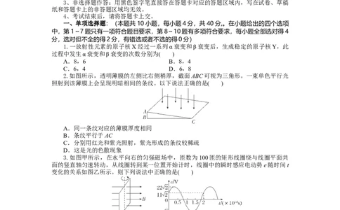 高三物理试题考试版_2025年10月_251030湖北省八校2026届高三上学期一模考试（全科）_2026届湖北省八校联考高三上学期一模物理试题（含解析）