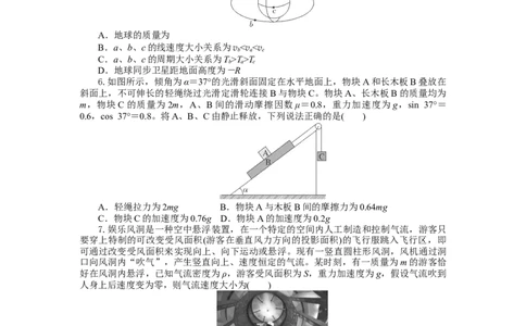 高三物理试题考试版_2025年10月_251030湖北省八校2026届高三上学期一模考试（全科）_2026届湖北省八校联考高三上学期一模物理试题（含解析）