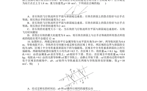高三物理试题考试版_2025年10月_251030湖北省八校2026届高三上学期一模考试（全科）_2026届湖北省八校联考高三上学期一模物理试题（含解析）