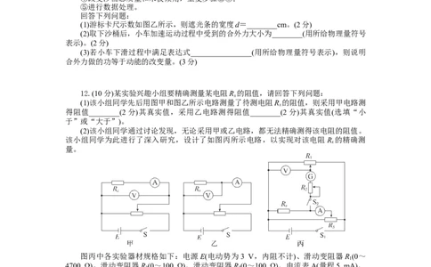高三物理试题考试版_2025年10月_251030湖北省八校2026届高三上学期一模考试（全科）_2026届湖北省八校联考高三上学期一模物理试题（含解析）