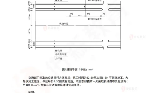 3月10日佑森市政实务珠峰班VIP作业_2026年一级建造师_2026年一建市政_2025年一建市政SVIP_02-基础精讲✿高端面授✿深度强化_34-市政《珠峰直播班》林子婷YS