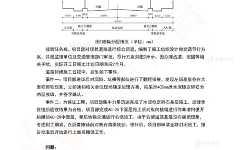 3月10日佑森市政实务珠峰班VIP作业_2026年一级建造师_2026年一建市政_2025年一建市政SVIP_02-基础精讲✿高端面授✿深度强化_34-市政《珠峰直播班》林子婷YS