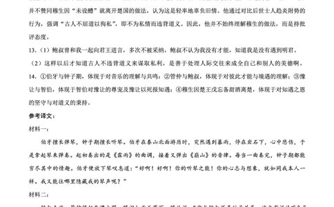重庆外国语学校2026届高三（上）开学考试语文答案_2025年9月_250906重庆市重庆外国语学校2026届高三（上）开学考试（全科）