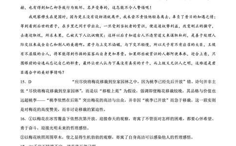 重庆外国语学校2026届高三（上）开学考试语文答案_2025年9月_250906重庆市重庆外国语学校2026届高三（上）开学考试（全科）