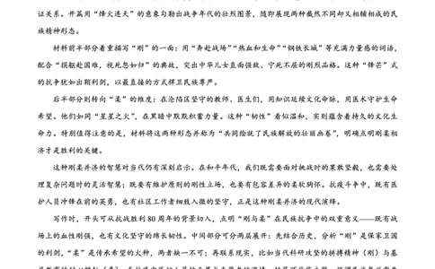 重庆外国语学校2026届高三（上）开学考试语文答案_2025年9月_250906重庆市重庆外国语学校2026届高三（上）开学考试（全科）