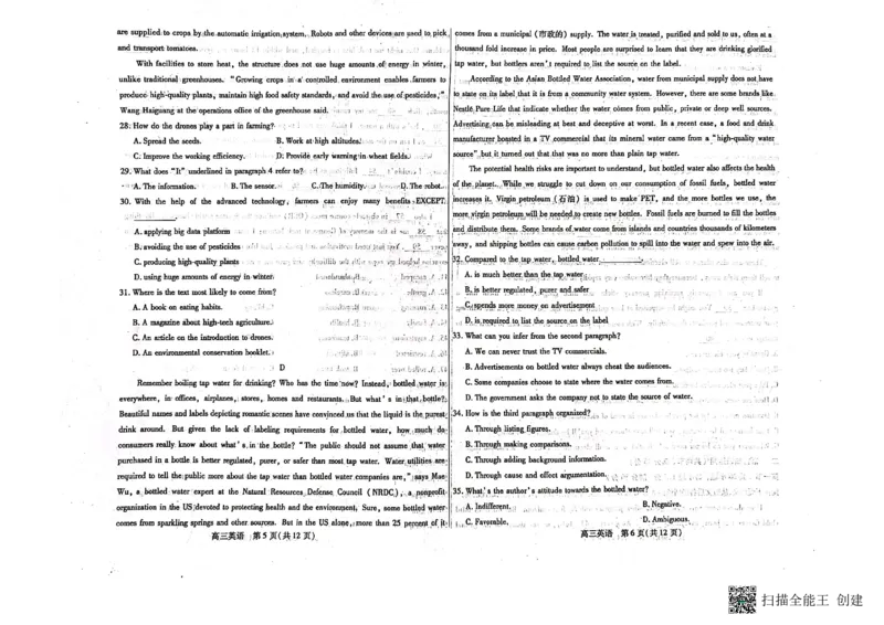 内蒙古包头市2023-2024学年高三上学期开学调研考试英语(1)_2023年8月_028月合集_2024届内蒙古包头市高三上学期开学调研考试（全科）