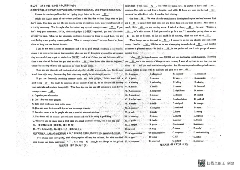 内蒙古包头市2023-2024学年高三上学期开学调研考试英语(1)_2023年8月_028月合集_2024届内蒙古包头市高三上学期开学调研考试（全科）