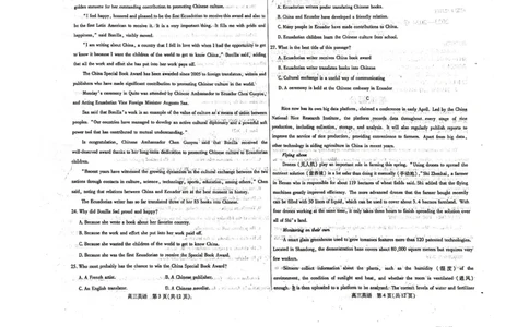 内蒙古包头市2023-2024学年高三上学期开学调研考试英语(1)_2023年8月_028月合集_2024届内蒙古包头市高三上学期开学调研考试（全科）