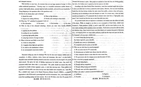 内蒙古包头市2023-2024学年高三上学期开学调研考试英语(1)_2023年8月_028月合集_2024届内蒙古包头市高三上学期开学调研考试（全科）