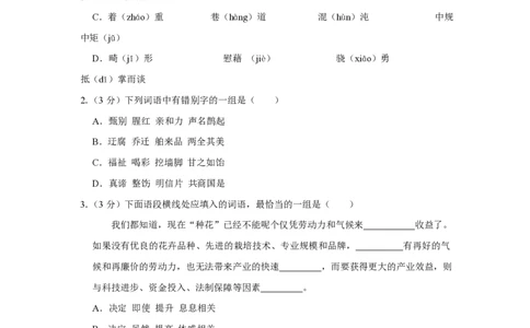 2010年高考语文试卷（天津）（空白卷）_语文历年高考真题_新&middot;PDF版2008-2025&middot;高考语文真题_语文（按省份分类）2008-2025_2008-2024&middot;（天津）语文高考真题