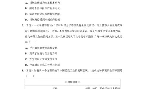 2013年高考历史试卷（江苏）（空白卷）_历史历年高考真题_新&middot;PDF版2008-2025&middot;高考历史真题_历史（按年份分类）2008-2025_2013&middot;历史高考真题