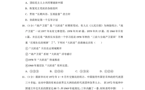 2013年高考历史试卷（江苏）（空白卷）_历史历年高考真题_新&middot;PDF版2008-2025&middot;高考历史真题_历史（按年份分类）2008-2025_2013&middot;历史高考真题