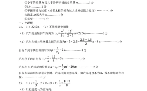 2024届高三第二次月考物理试卷答案_2023年9月_01每日更新_29号_2024届宁夏回族自治区银川一中高三上学期第二次月考_宁夏回族自治区银川一中2024届高三上学期第二次月考理综