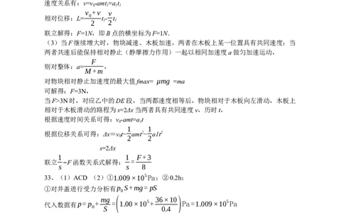 2024届高三第二次月考物理试卷答案_2023年9月_01每日更新_29号_2024届宁夏回族自治区银川一中高三上学期第二次月考_宁夏回族自治区银川一中2024届高三上学期第二次月考理综