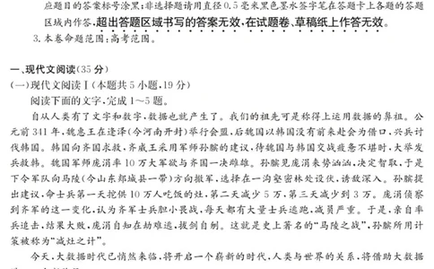 广东六校高三上(9月联考)-语文试题+答案(1)_2023年9月_029月合集_2024届广东省六校（清中、河中、北中、惠中、阳中、茂中）高三9月联考