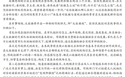 广东六校高三上(9月联考)-语文试题+答案(1)_2023年9月_029月合集_2024届广东省六校（清中、河中、北中、惠中、阳中、茂中）高三9月联考