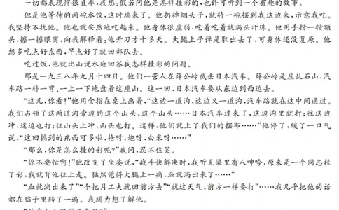 广东六校高三上(9月联考)-语文试题+答案(1)_2023年9月_029月合集_2024届广东省六校（清中、河中、北中、惠中、阳中、茂中）高三9月联考