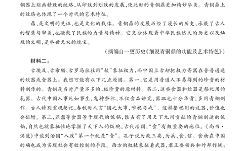 2024届湖北省宜昌市、荆门市、荆州市、恩施州高三上学期开学联考语文试题_2023年9月_01每日更新_8号_2024届湖北省宜荆荆恩高三9月起点考试
