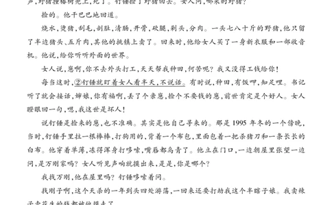 2024届湖北省宜昌市、荆门市、荆州市、恩施州高三上学期开学联考语文试题_2023年9月_01每日更新_8号_2024届湖北省宜荆荆恩高三9月起点考试