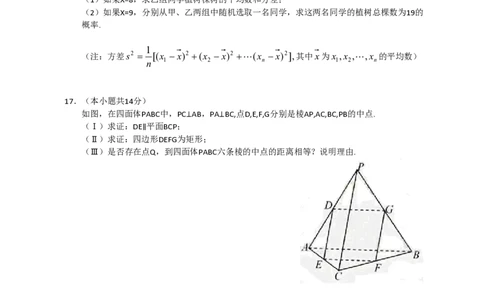 2011年高考数学试卷（文）（北京）（空白卷）_数学历年高考真题_新&middot;PDF版2008-2025&middot;高考数学真题_数学（按试卷类型分类）2008-2025_自主命题卷&middot;数学（2008-2025）