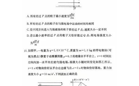 长沙市一中2026届高三月考试卷（五）物理(1)_2026年1月_260109湖南省长沙一中2026届高三月考（五）（全科）_物理试卷-湖南长沙一中2026届高三月考试卷(五)