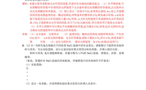 2010年高考生物试卷（浙江）（解析卷）_生物历年高考真题_新&middot;PDF版2008-2025&middot;高考生物真题_生物（按试卷类型分类）2008-2025_自主命题卷&middot;生物（2008-2025）_浙江自主命题&middot;生物（2008-2025）