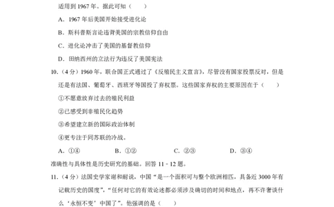 2013年高考历史试卷（四川）（空白卷）_历史历年高考真题_新&middot;PDF版2008-2025&middot;高考历史真题_历史（按年份分类）2008-2025_2013&middot;历史高考真题