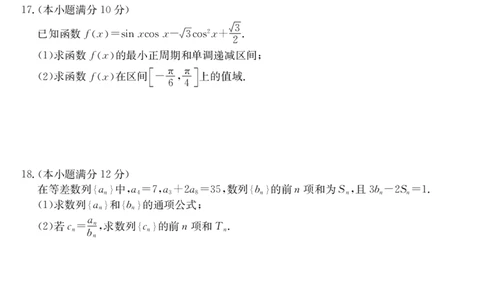 合肥一中2024届高三第一次教学质量检测数学试题(1)_2023年10月_0210月合集_2024届安徽省合肥市第一中学高三上学期第一次教学质量检测