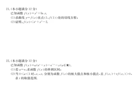 合肥一中2024届高三第一次教学质量检测数学试题(1)_2023年10月_0210月合集_2024届安徽省合肥市第一中学高三上学期第一次教学质量检测