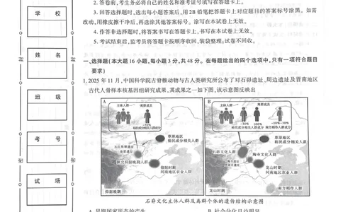咸阳市2026年高考模拟检测（一）历史(1)_2026年1月_260111陕西省咸阳市2026年高考模拟检测（一）（全科）
