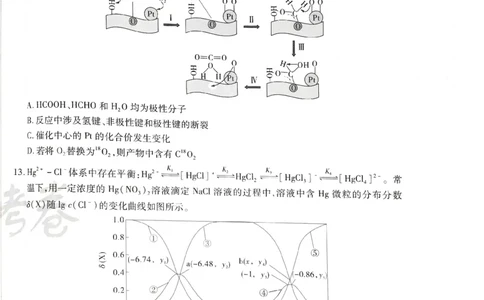 天星化学A_2024高考押题卷_12024天星全系列_@@@天星临考押题密卷汇总重复_2024年tx高考临考押题密卷湖南专版_化学