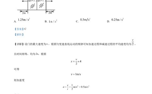 2024年高考海南卷物理真题（解析版）_高考真题全网收集_物理_2024年新高考海南卷物理高考真题解析（参考版）
