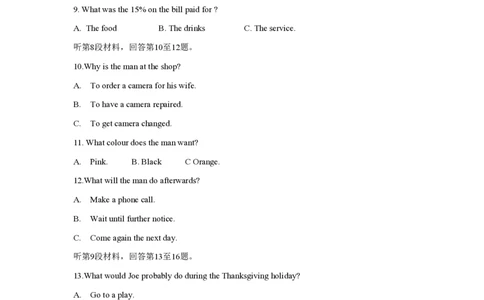 2012年高考英语试卷（江苏）（空白卷）_英语历年高考真题_新&middot;PDF版2008-2025&middot;高考英语真题_英语（按省份分类）2008-2025_2008-2025&middot;（江苏）英语高考真题