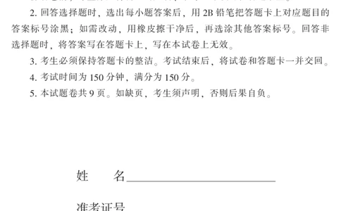 2024届湖南省郴州市高三上学期一模语文(1)_2023年10月_01每日更新_27号_2024届湖南省郴州市高三上学期一模