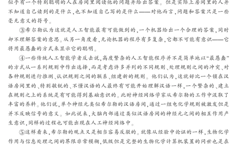 2024届湖南省郴州市高三上学期一模语文(1)_2023年10月_01每日更新_27号_2024届湖南省郴州市高三上学期一模