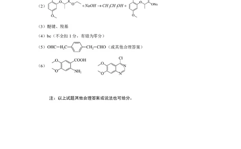 高三化学期中答案_2025年11月_251119山西太原2025-2026学年第一学期高三年级期中学业诊断（全科）_山西太原2025-2026学年第一学期高三年级期中学业诊断化学
