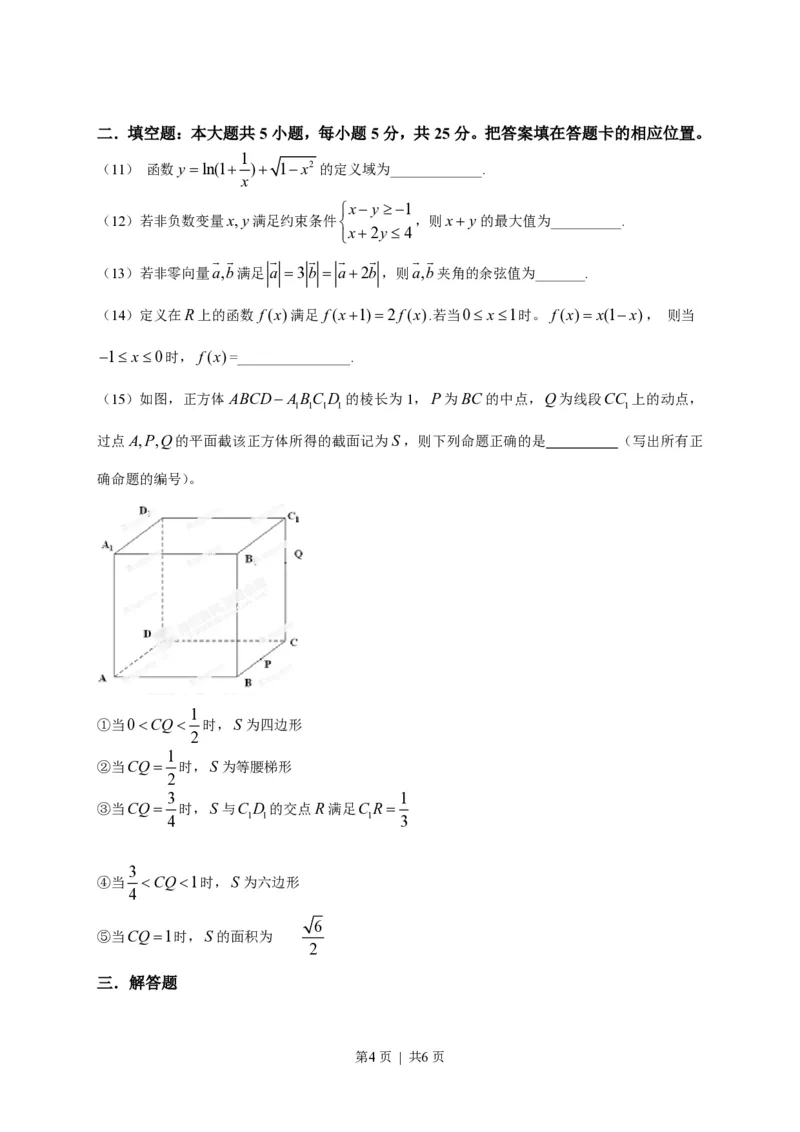 2013年高考数学试卷（文）（安徽）（空白卷）_数学历年高考真题_新&middot;PDF版2008-2025&middot;高考数学真题_数学（按试卷类型分类）2008-2025_自主命题卷&middot;数学（2008-2025）