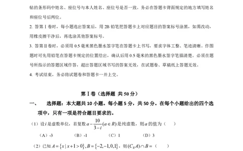 2013年高考数学试卷（文）（安徽）（空白卷）_数学历年高考真题_新&middot;PDF版2008-2025&middot;高考数学真题_数学（按试卷类型分类）2008-2025_自主命题卷&middot;数学（2008-2025）