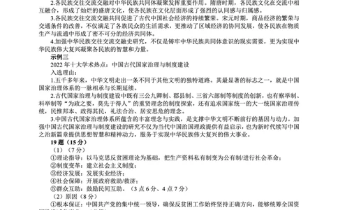 四川省广安市高2023级第一次模拟考试历史答案(1)_2026年1月_260118四川省广安市高2023级第一次模拟考试（广安一诊）（全科）