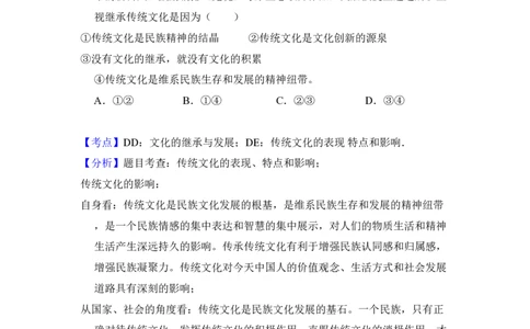 2011年高考生物试卷（北京）（解析卷）_政治历年高考真题_新&middot;PDF版2008-2025&middot;高考政治真题_政治（按年份分类）2008-2025_2011&middot;政治高考真题
