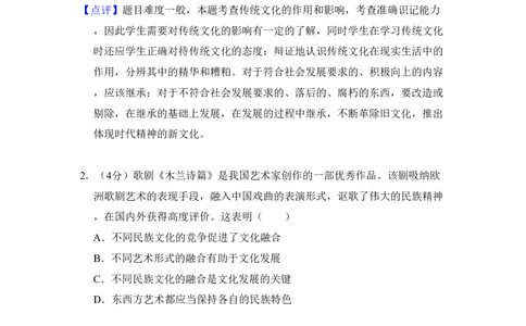 2011年高考生物试卷（北京）（解析卷）_政治历年高考真题_新&middot;PDF版2008-2025&middot;高考政治真题_政治（按年份分类）2008-2025_2011&middot;政治高考真题