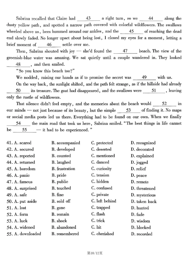 英语南开中学2026届高三第五次质量检测试卷(1)_2026年1月_260105重庆市南开中学2026届高三第五次质量检测（全科）